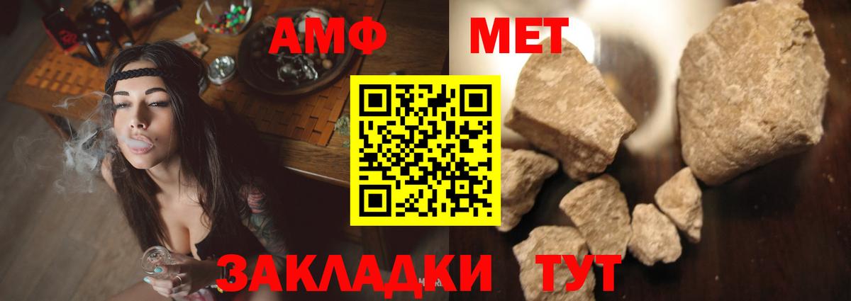 АМФЕТАМИН  АМФЕТАМИН Розовый  Вход с VPN  Россошь 