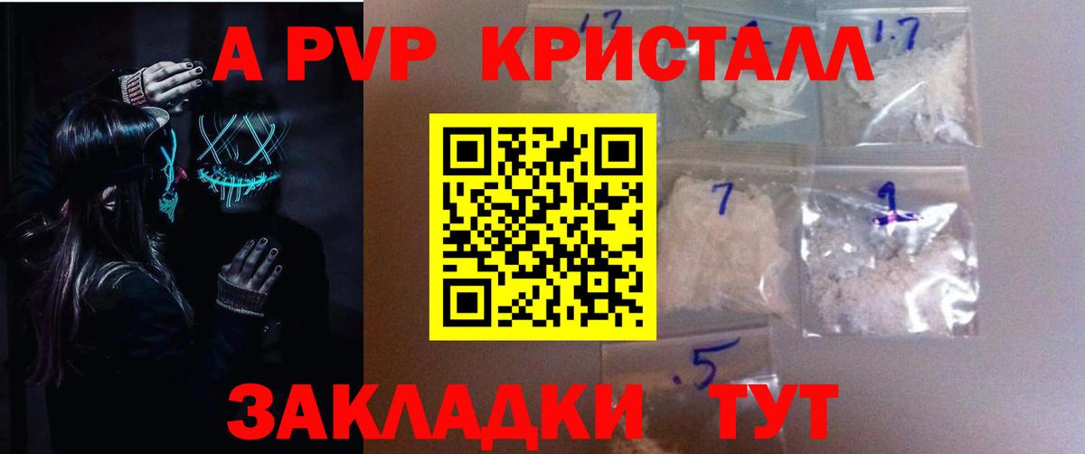 А ПВП Соль Россошь