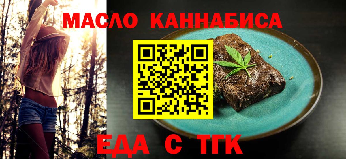 Cannafood конопля  Вход с VPN  Россошь 