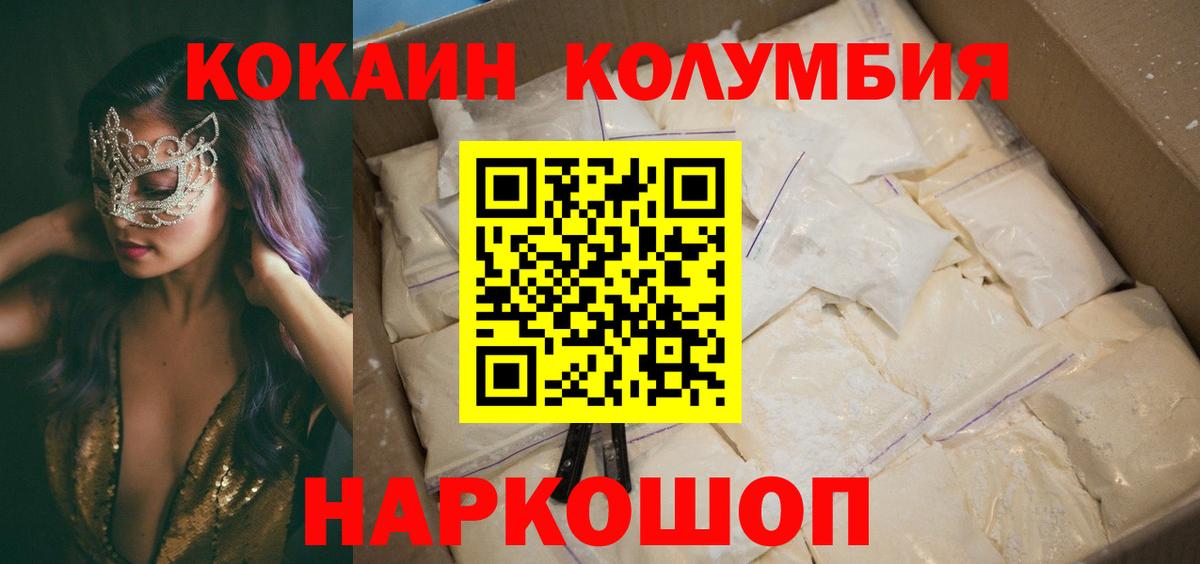 сколько стоит  КОКАИН Fish Scale  Вход с VPN  Россошь 