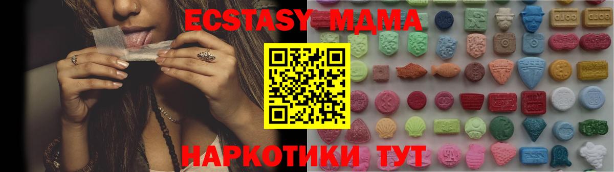 Ecstasy  Вход с VPN  ЭКСТАЗИ mix  Россошь  Ecstasy 280 MDMA 