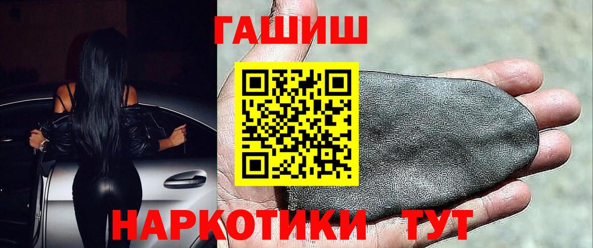 ГАШИШ индика сатива  Вход с VPN  Россошь 