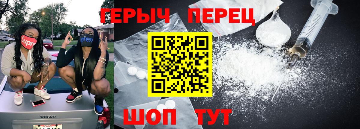 Россошь  ГЕРОИН  Вход с VPN  ГЕРОИН белый 