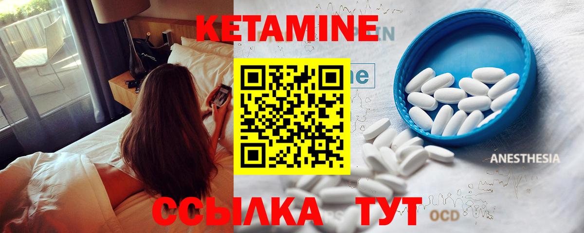 Россошь  Кетамин ketamine  Вход с VPN  Кетамин VHQ 
