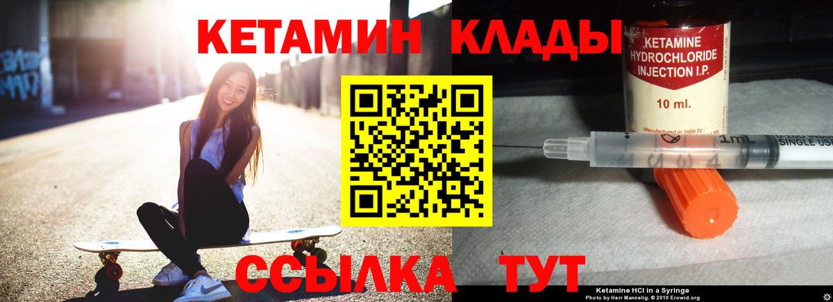 КЕТАМИН VHQ Россошь