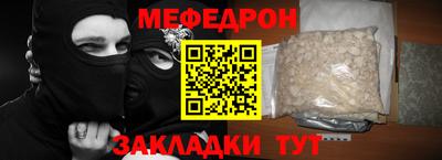меф VHQ Будённовск