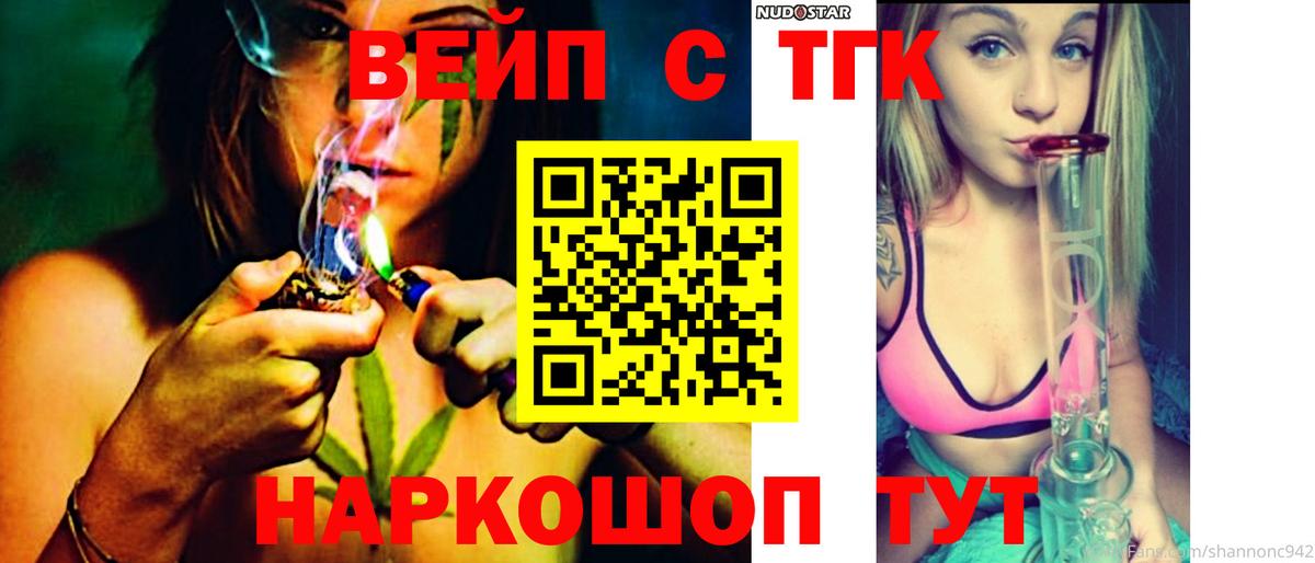 Дистиллят ТГК концентрат  ТГК Wax  как найти   Вход с VPN  Россошь 