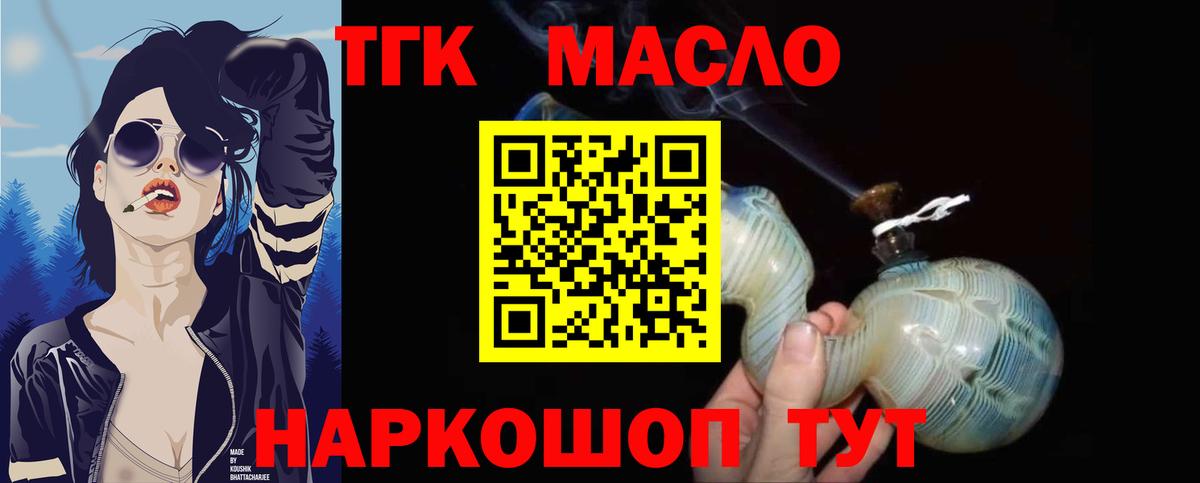 Дистиллят ТГК жижа Россошь